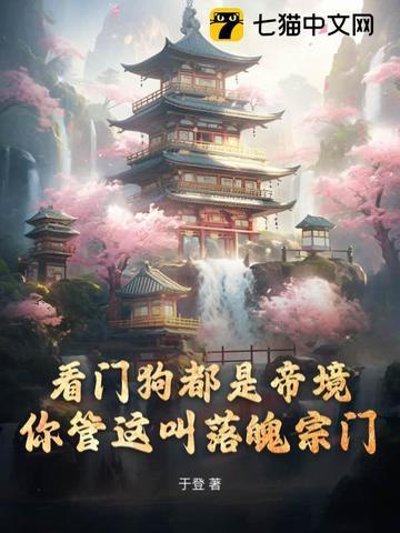 看门狗指什么