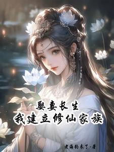 系统激活修仙路