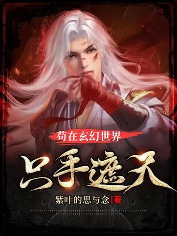 港综世界之只手遮天