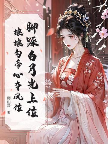 被娘娘踩手