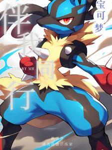 宝可梦新世代