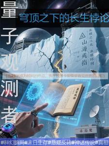 量子生灭