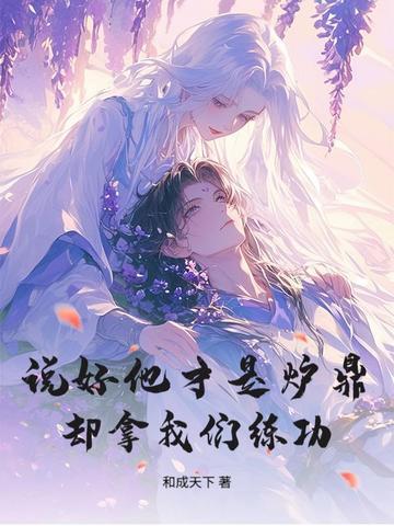 里说的炉鼎是什么意思
