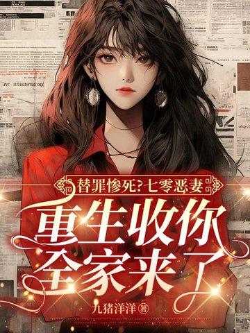 重生70零后替嫁军嫂