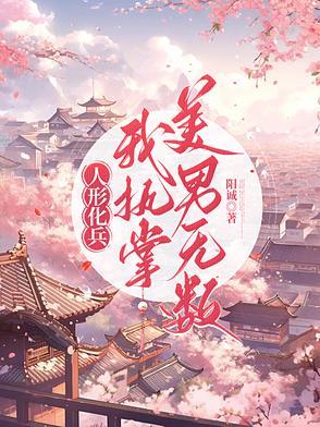人形兵器漫画