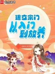 如何建立宗门