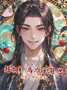 好感度刷满之后漫画下拉式