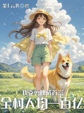 基因改造漫画