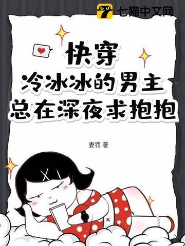 主角冷漠的快穿