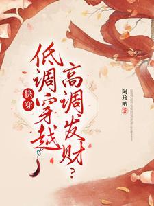 快穿之敛财系统