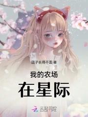 我的农场能无限升级