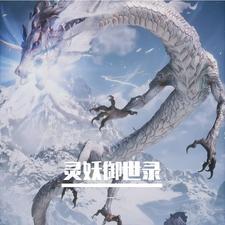 御灵世界百度百科