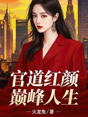 和领导睡过之后还会想你吗?