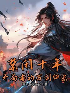 垂钓之神免费阅读笔趣阁