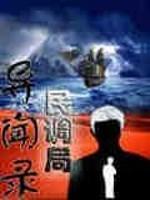 阴阳天师2完整版在线播放