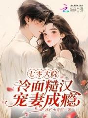七零大院人家免费阅读