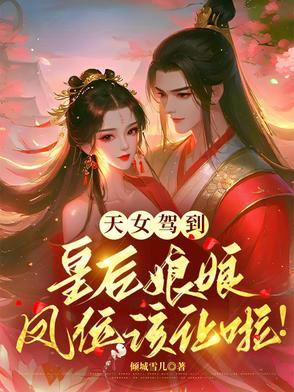 天女和皇上