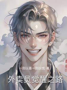 2020外卖员