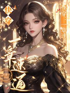 纯爽文