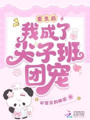 重生后我成了学霸心尖宠