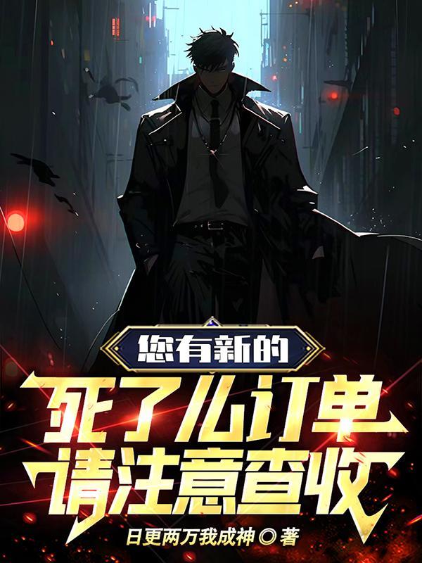 请注意查收TXT