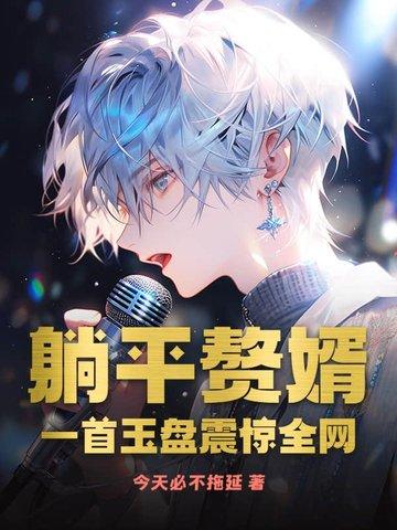 躺平app