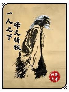 一人之下火的宗
