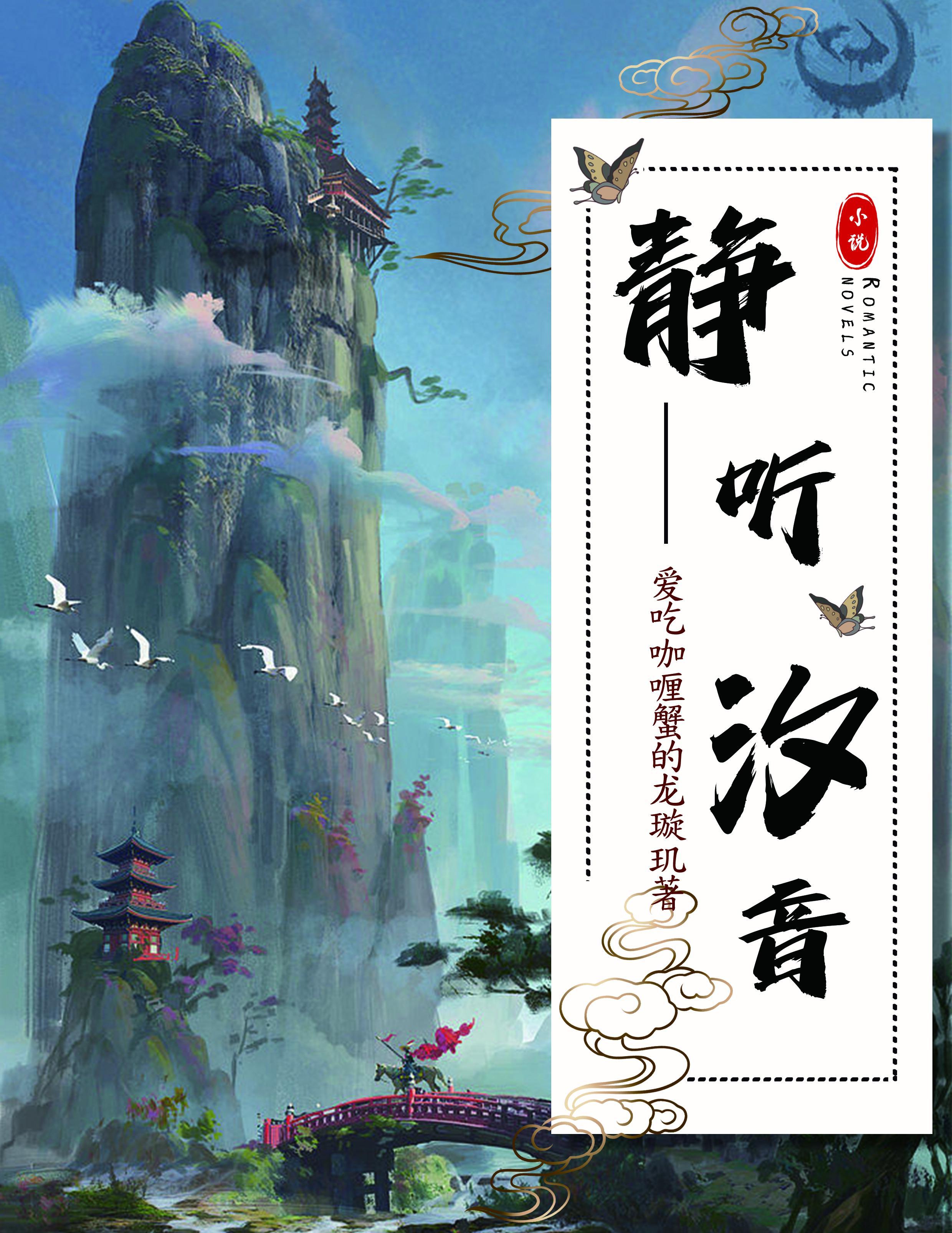 静听琴韵