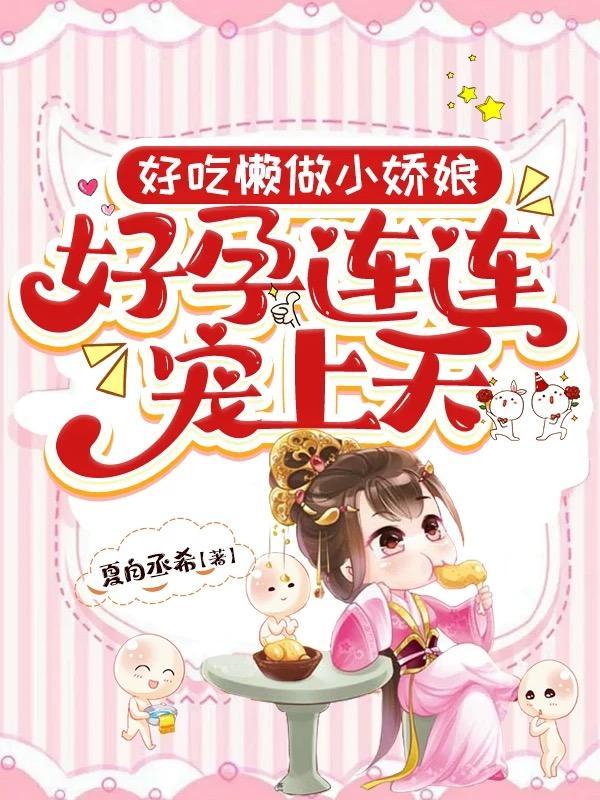 好吃懒做知乎