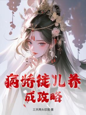 病娇徒弟不好惹