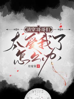 万岁爷在六零+番外 作者空煜锦