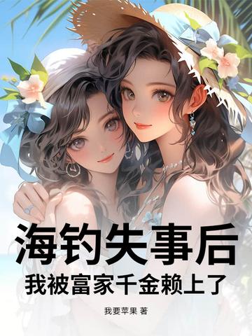 海钓鱼