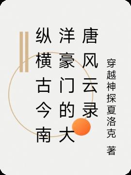 历史大唐风云