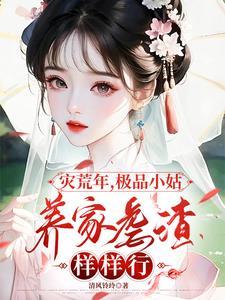灾荒年的
