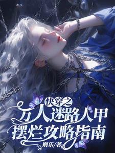 快穿之万人迷