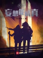 我的妄想饭想得到夸奖