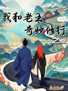 我和老王作文