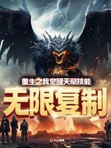重生之醒悟