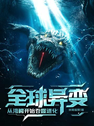 湾鳄现在还存在吗