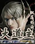至尊仙皇女主角有几个