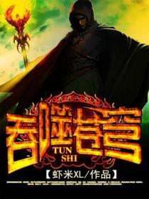 斗罗大陆在线观看免费完整观看高清版