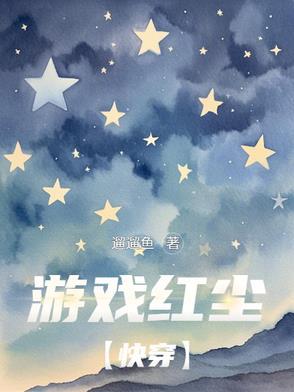 红色游戏