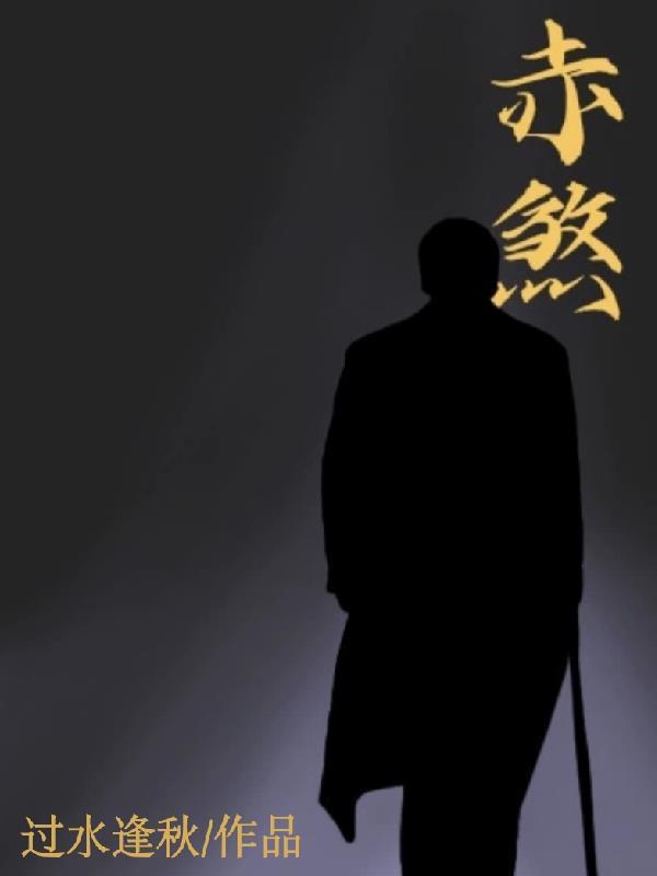 赤煞什么意思