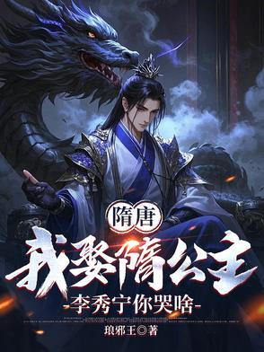 李渊在隋朝官大吗