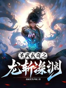 深渊龙骑士