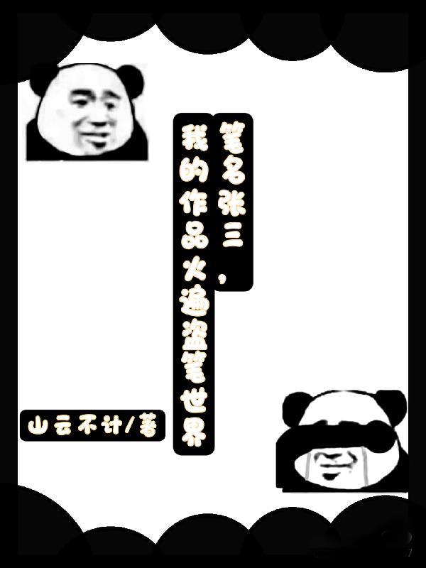 张三的原名