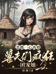 恶夫