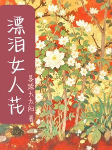 飘泊和漂泊的区别