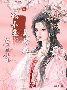 我不是美男台湾