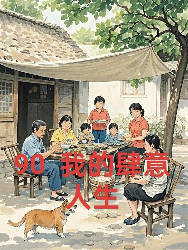 重回九零24k